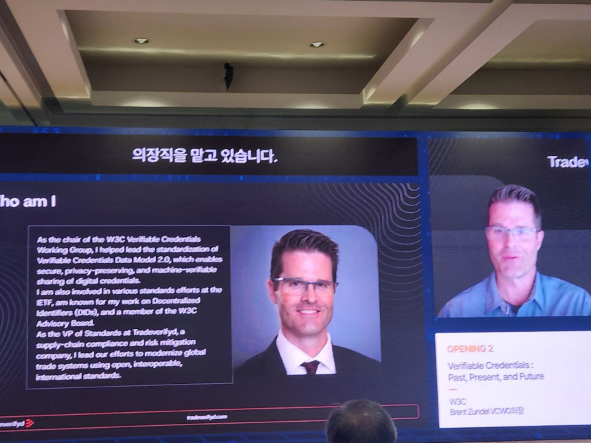  [블록체인 진흥주간 2025] W3C 자격증명 워킹그룹 