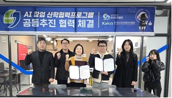 상지대, AI 창업 교육 확대 위해 민간 협회와 손잡다