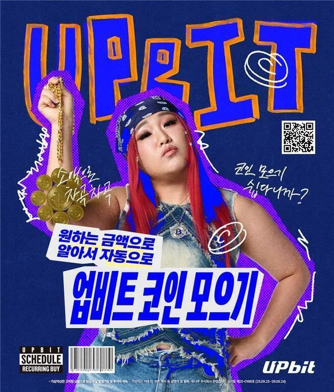 업비트, 자동 투자 서비스 '코인모으기' 신규 체험자에 최대 5만원 상당 BTC 지급 이벤트