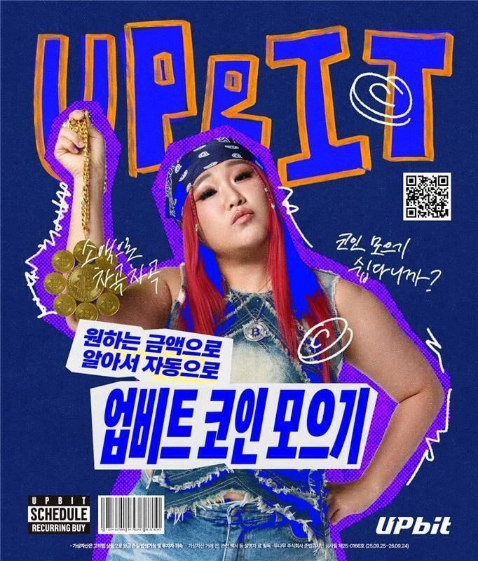 업비트, 자동 투자 서비스 '코인모으기' 신규 체험자에 최대 5만원 상당 BTC 지급 이벤트