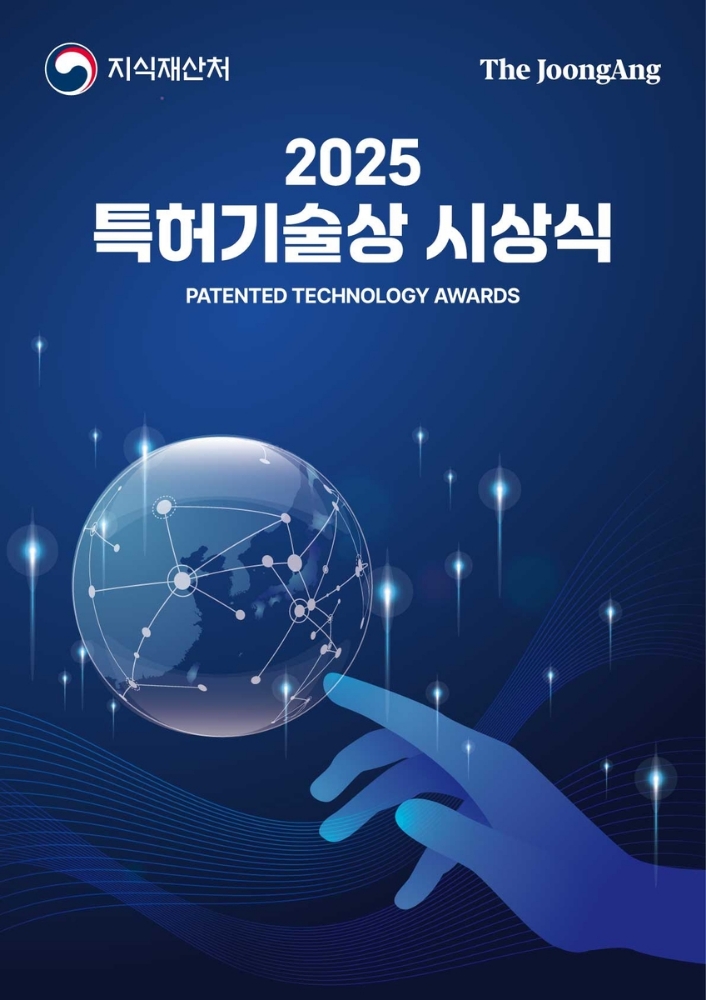 현대모비스 지능형 헤드램프, '2025 특허기술상' 대상 수상