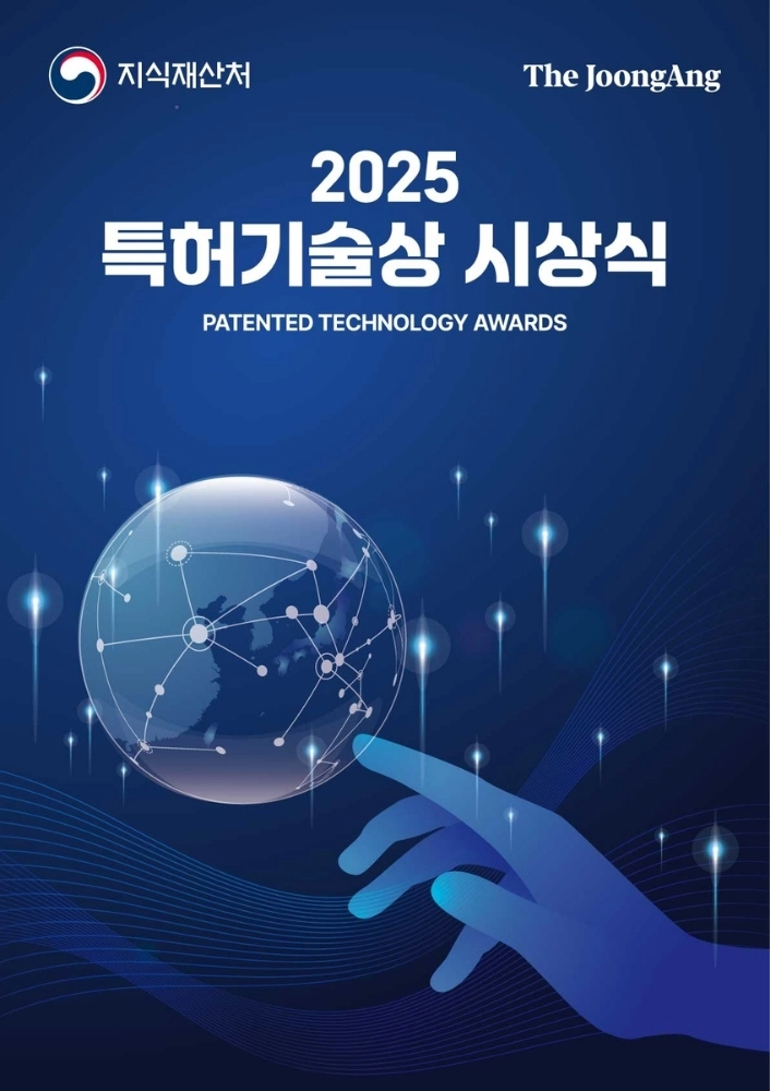 현대모비스 지능형 헤드램프, '2025 특허기술상' 대상 수상