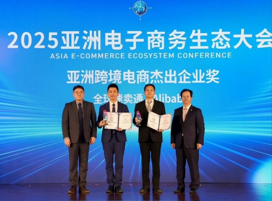  알리익스프레스, 한중 디지털 커머스 가교로… 아시아 이커머스 대회서 우수상 수상 / 연합뉴스 