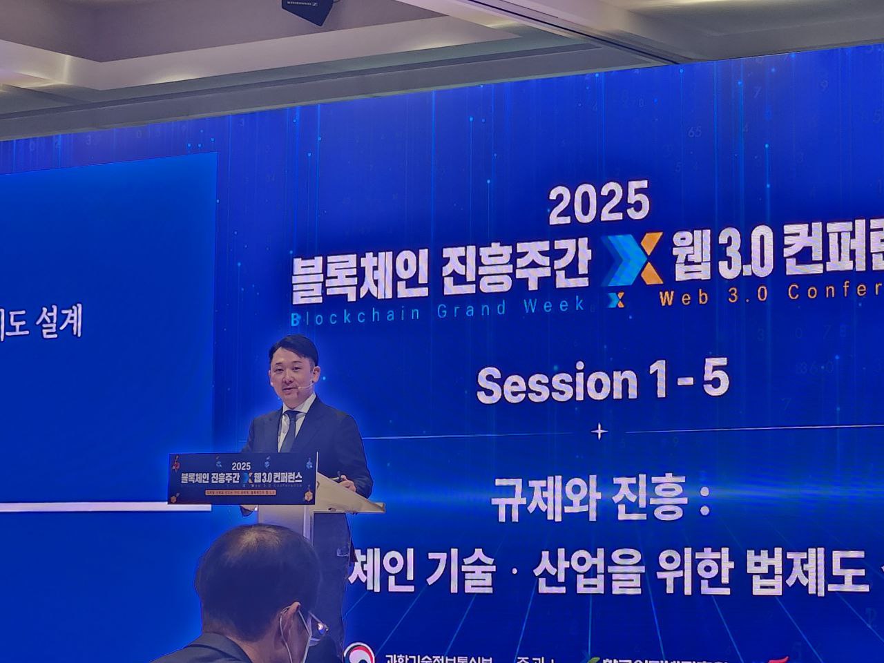 [블록체인 진흥주간 2025] “블록체인 기술 차별 안 돼”…기술 중심 블록체인 기본법 촉구