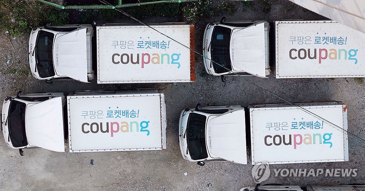  쿠팡 개인정보 3,370만명 유출… '디지털 코리아' 신뢰 흔들 / 연합뉴스 