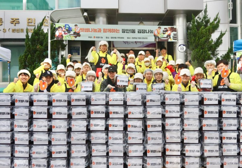  빗썸나눔, 장안1동 주민센터와 함께 김장나눔... 지역 500가구에 김치 전달