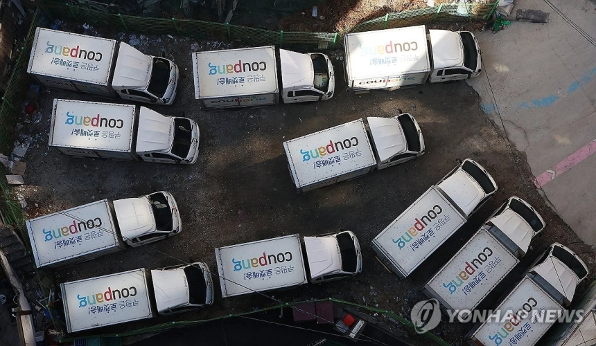 쿠팡 개인정보 유출… 4,500명 피해에 보안 불신 확산