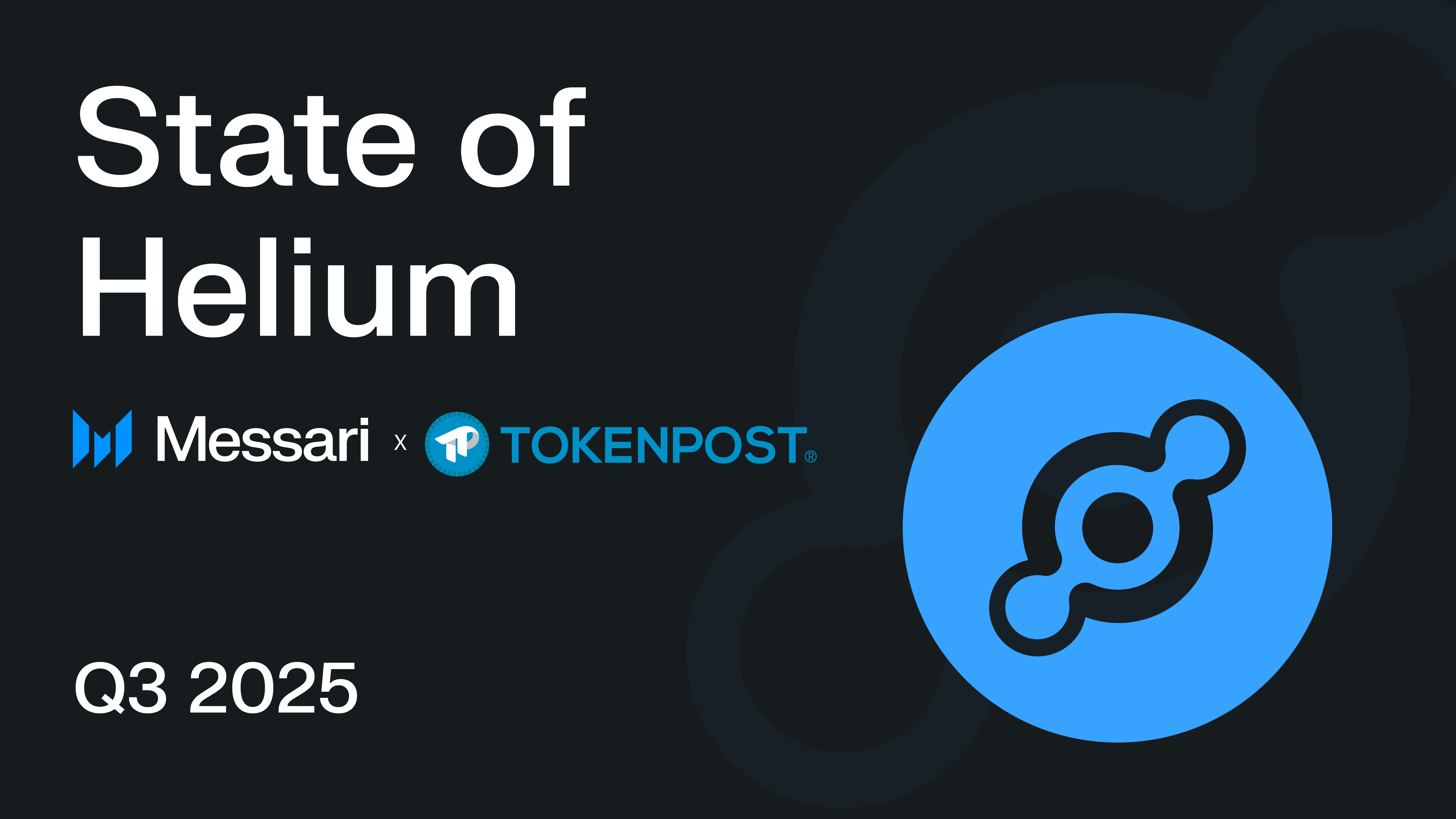  헬륨, 통신 수익 100% 소각 전략 성공…사용성과 수익 동반 성장세 기록 