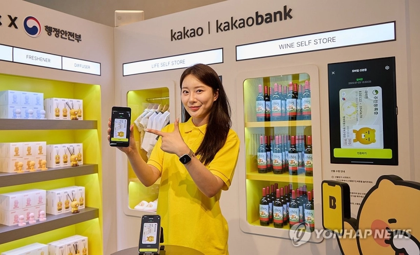 카카오뱅크, 수익성 부진에 목표주가 11% 하향… 플랫폼 전략 시험대