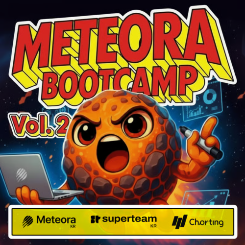  메테오라 부트캠프 Vol.2