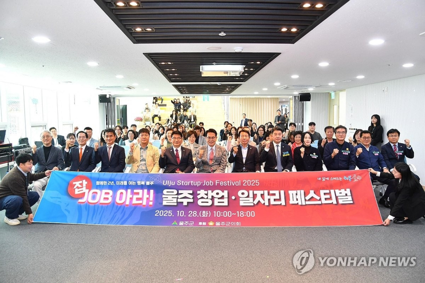  울산 울주군, 청년 위한 'AI 취업·창업' 특강 연다