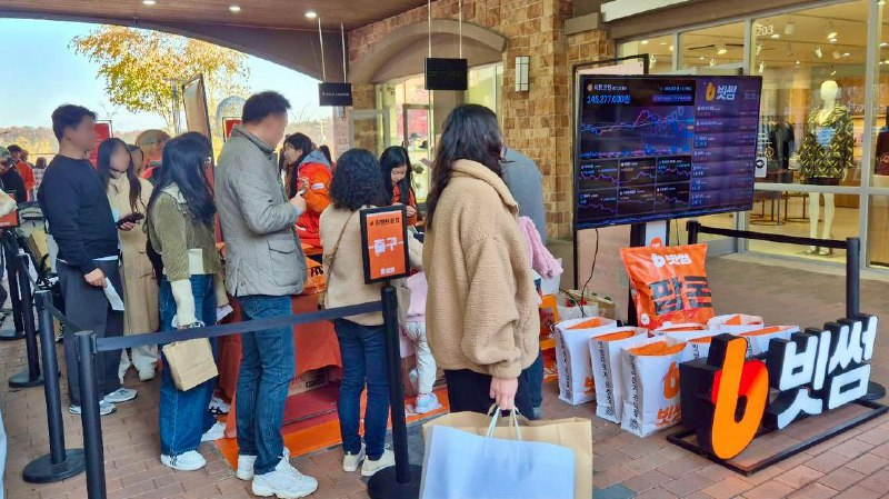 빗썸, 신세계사이먼 프리미엄 아울렛 릴레이 팝업 부스 성료