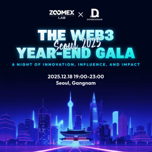  The Web3 Year-End Gala: Seoul 2025