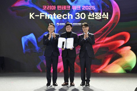수호아이오, 금융위 'K-Fintech 30' 최종 선정…국내 유일 스테이블코인 분야