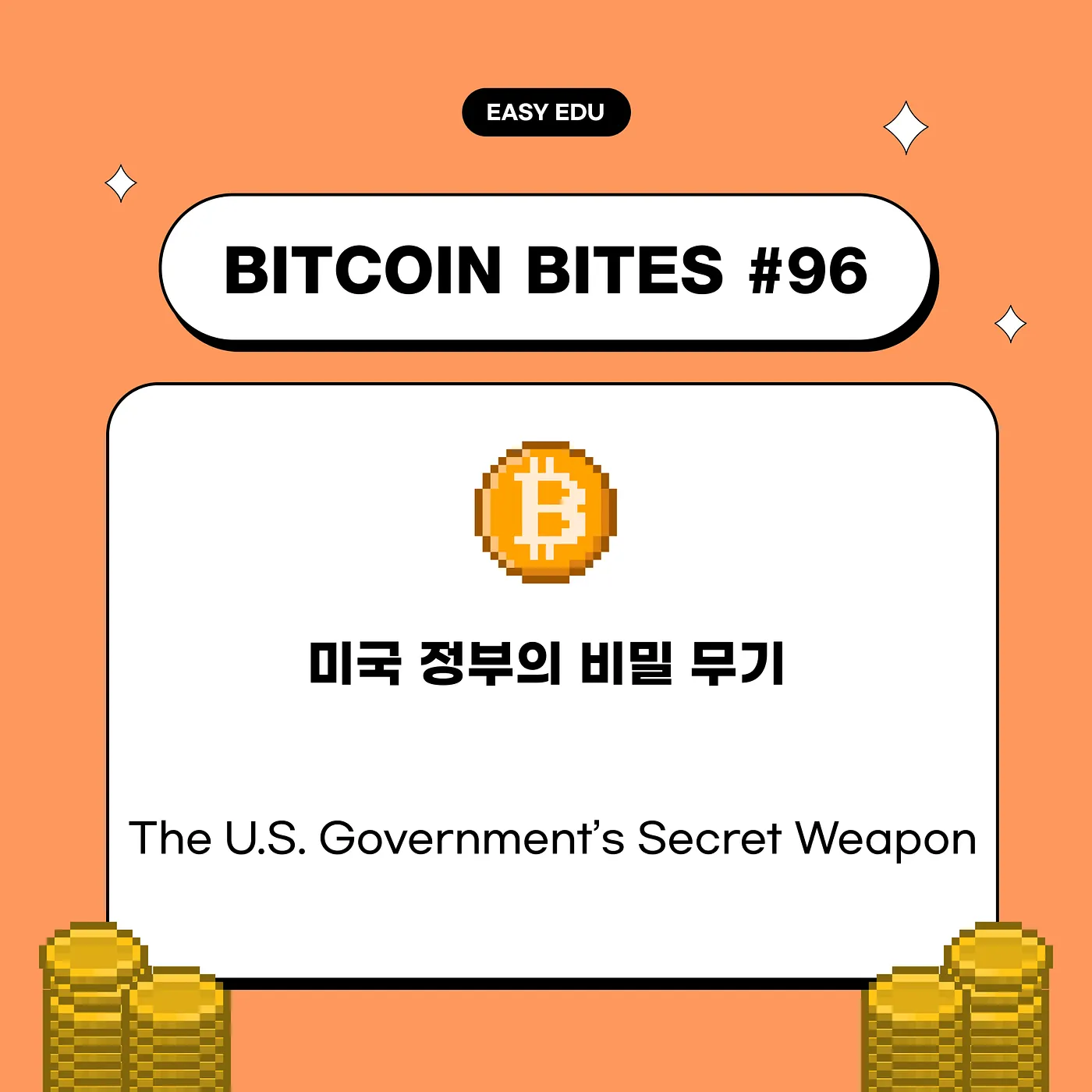 “국가 부채 해결 열쇠는 코인?”…코인이지, 美 정부의 비트코인·스테이블코인 전략 분석