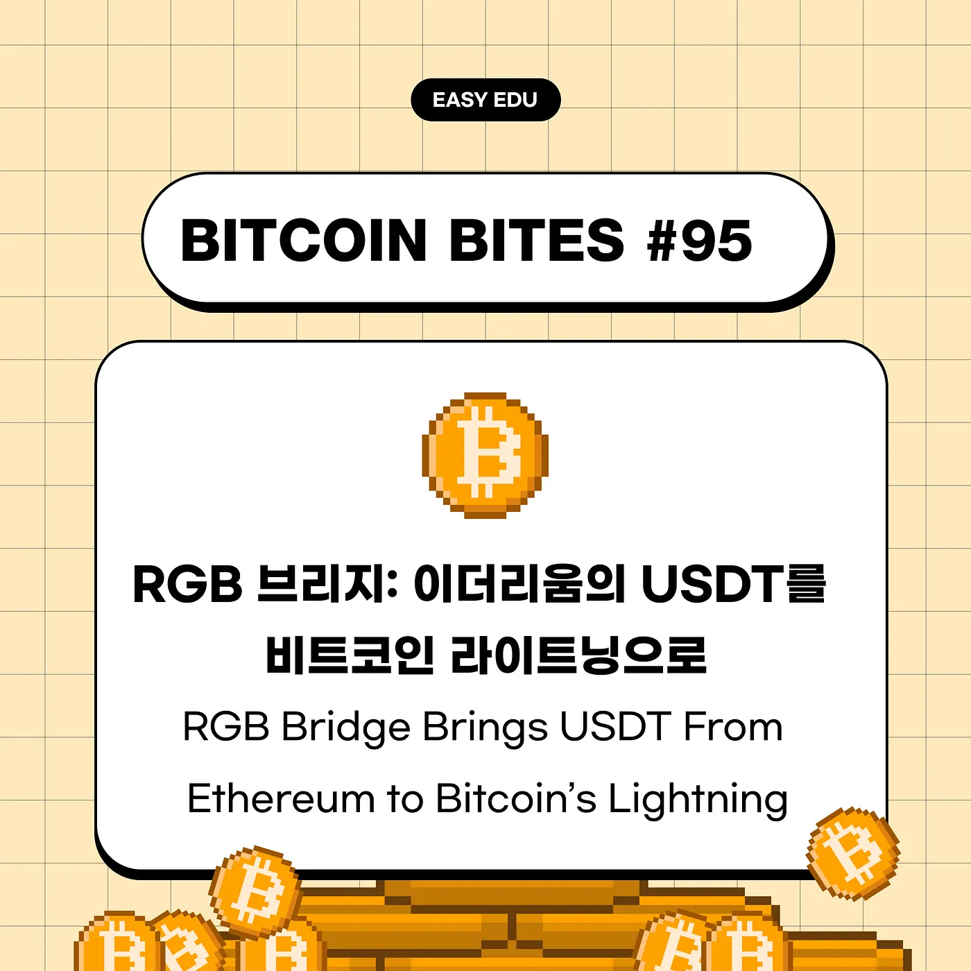 RGB 브리지를 통해 비트코인으로 전송된 첫 USDT…“스테이블코인 생태계 재편 신호탄” - 코인이지 리서치