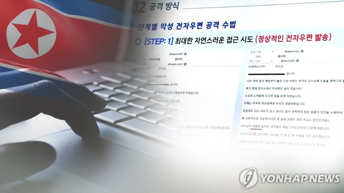 북한 해커, AI로 무장해 스마트폰 초기화 공격까지…사이버 안보 초비상