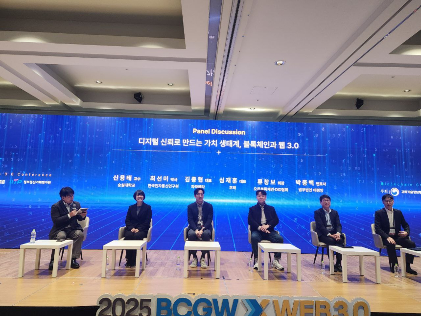  [블록체인 진흥주간 2025] 패널토론 “디지털 신원, 국방·원전 같은 국가 전략산업 될 것”
