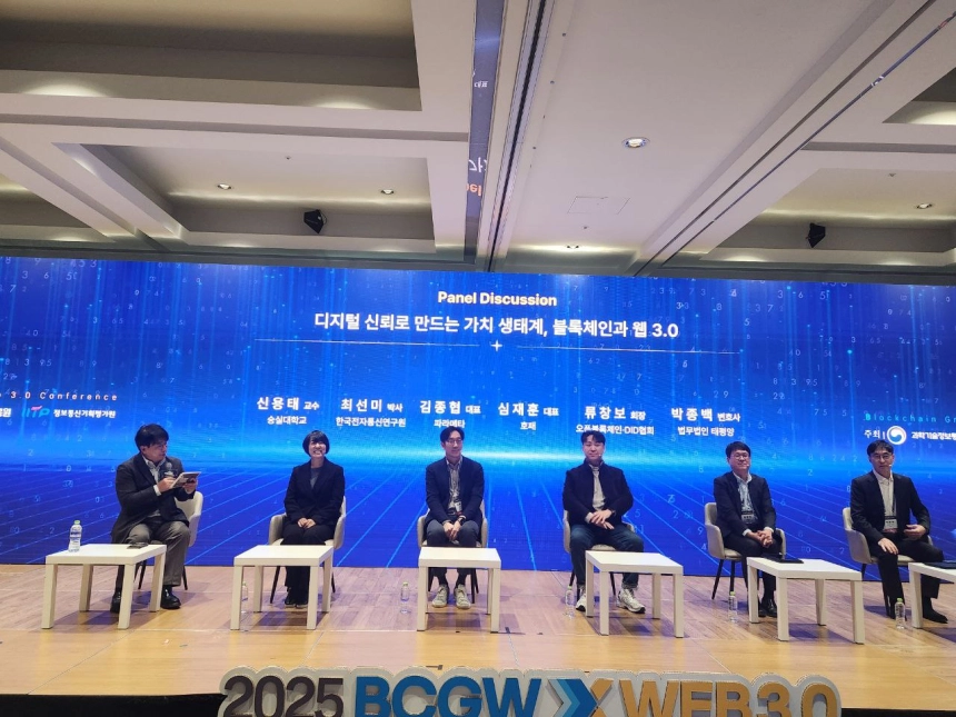[블록체인 진흥주간 2025] 패널토론 “디지털 신원, 국방·원전 같은 국가 전략산업 될 것”