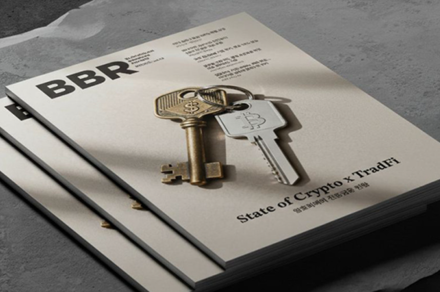 BBR vol.14 리포트 발간…2025년 디지털자산 시장, ‘전통 금융의 주도권 회수’ 본격화