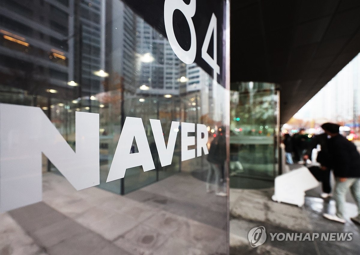 네이버, 네이버파이낸셜 나스닥 상장설 일축…두나무 인수도 '플랫폼 강화' 차원