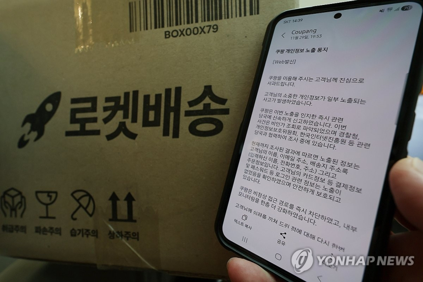  쿠팡, 3,370만 명 개인정보 유출…내부자 범행에 소비자 집단 반발