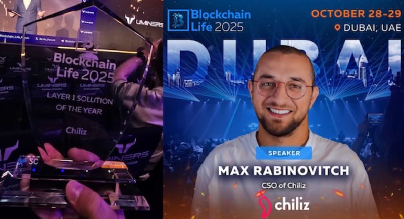 칠리즈, ‘블록체인 라이프 2025’서 ‘올해의 레이어1 솔루션상’ 수상