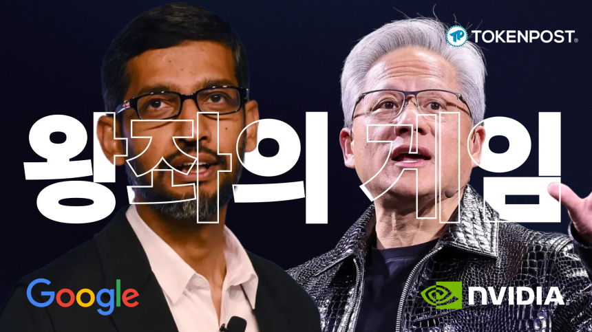  팟캐스트 Ep.237ㅡ제미나이3로 수직통합 나선 구글…AI 엔진 경쟁, 엔비디아 독주에 균열 생기나