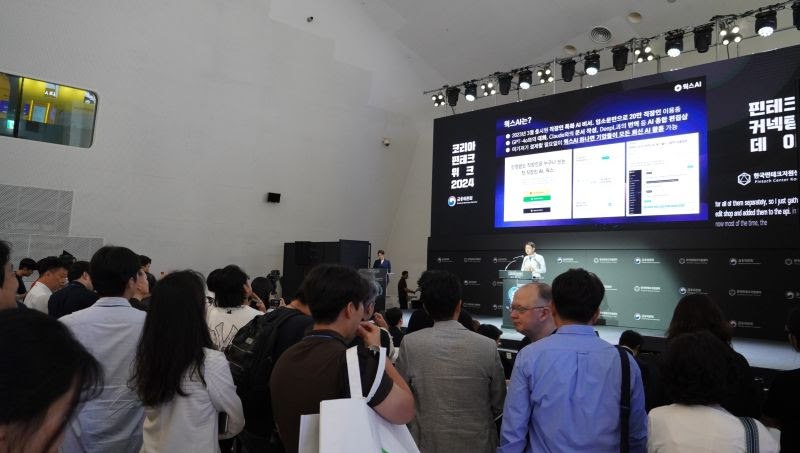 한국핀테크산업협회, ‘코리아 핀테크 위크 2025’서 ‘핀테크 커넥팅 데이’ 개최