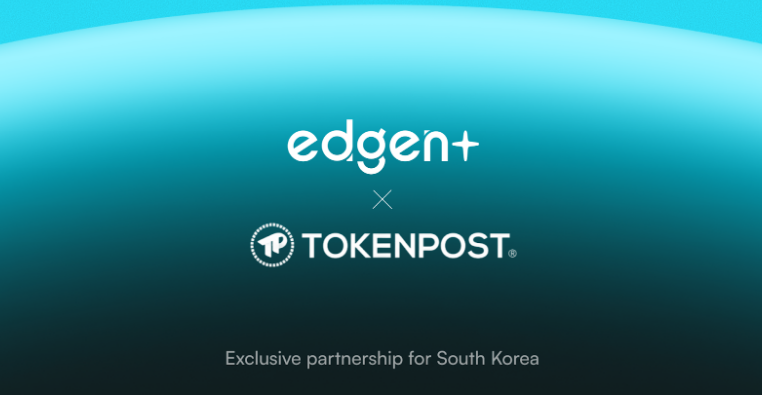  토큰포스트, 글로벌 시장 인텔리전스 기업 에드젠과 손잡고 국내 독점 서비스 제공
