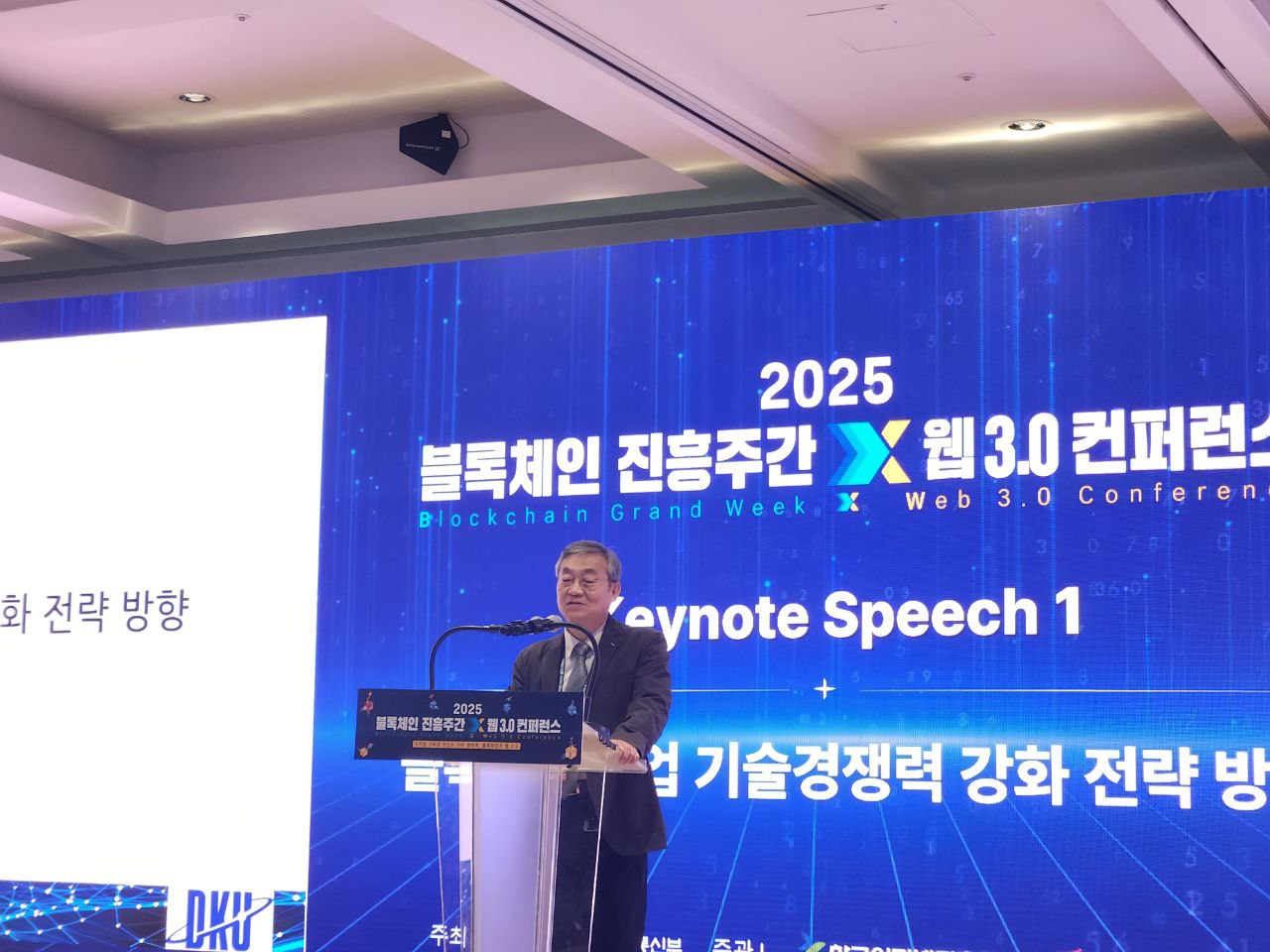 [블록체인 진흥주간 2025] 박용범 단국대 교수 “AI 시대, 신뢰 가능한 디지털 거래수단이 산업 발전의 열쇠”