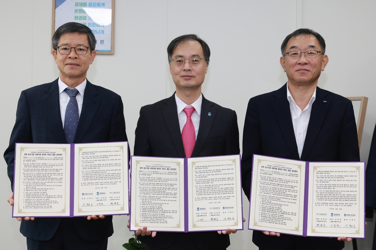 충북도, AI·빅데이터로 중소기업 지원 디지털 전환 나선다