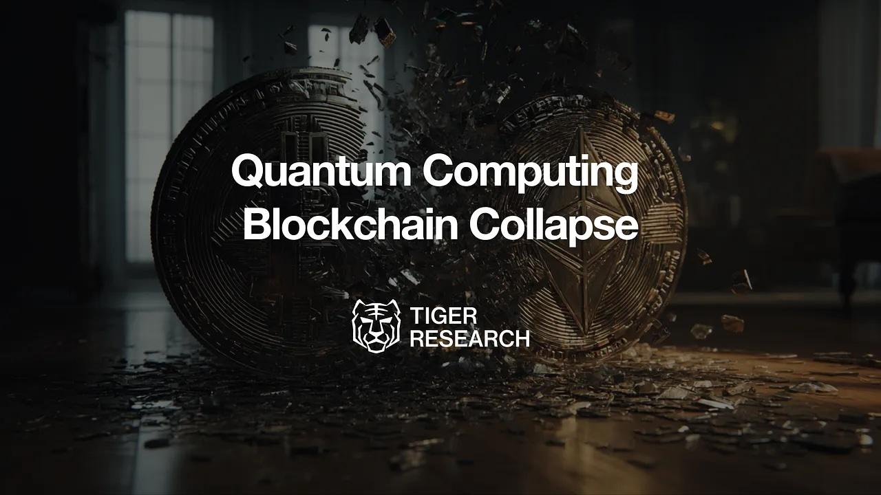 “Q-Day가 온다”…타이거리서치, 비트코인·이더리움 향한 양자위협 경고