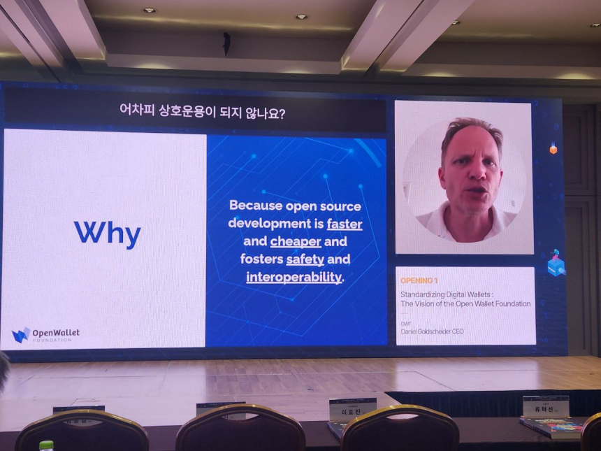  [블록체인진흥주간] 오픈애셋 재단 CEO 