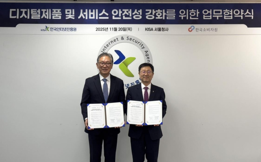  로봇청소기도 해킹 취약… 정부, 디지털 기기 보안 강화 나선다