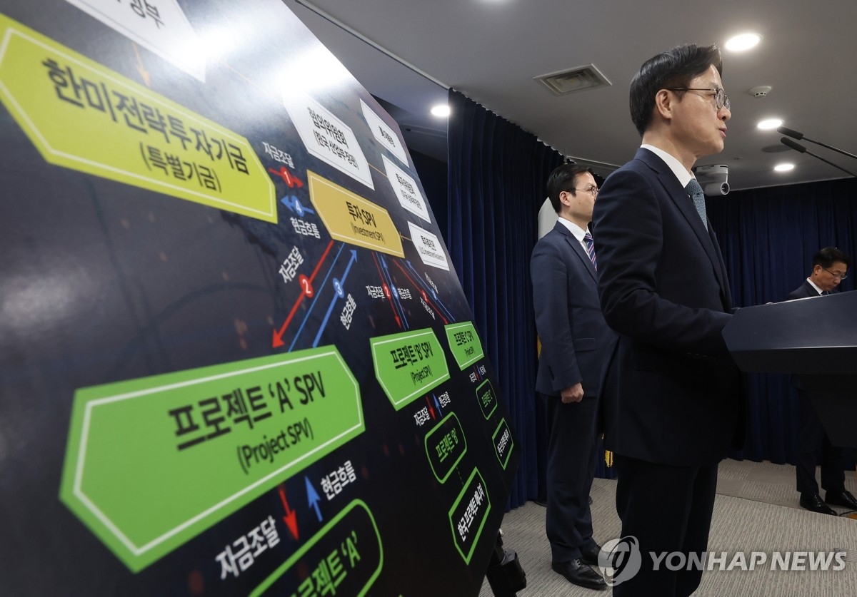 한미, 3,500억 달러 규모 경제 협력 MOU 체결…반도체·車 관세 완화