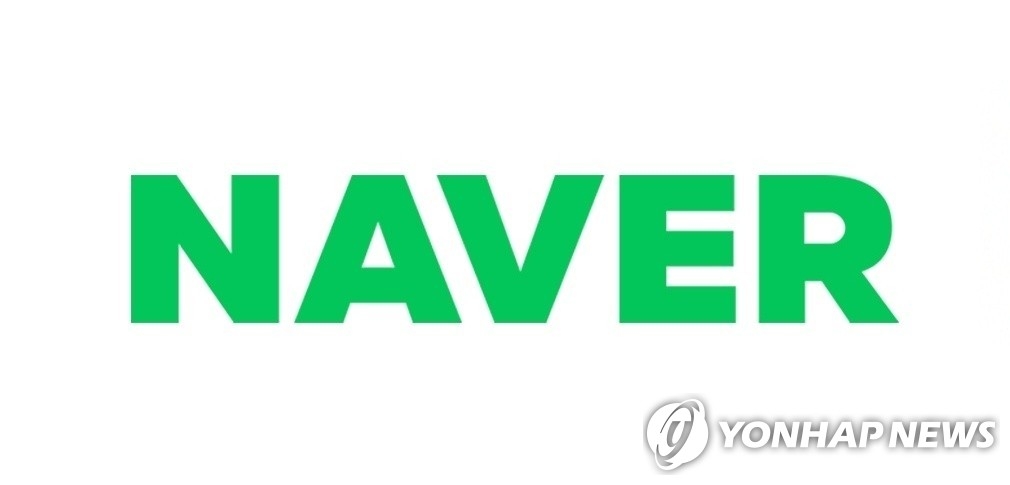 네이버, 스페인 '왈라팝' 인수 본격화…1조 원 투입해 100% 지분 확보