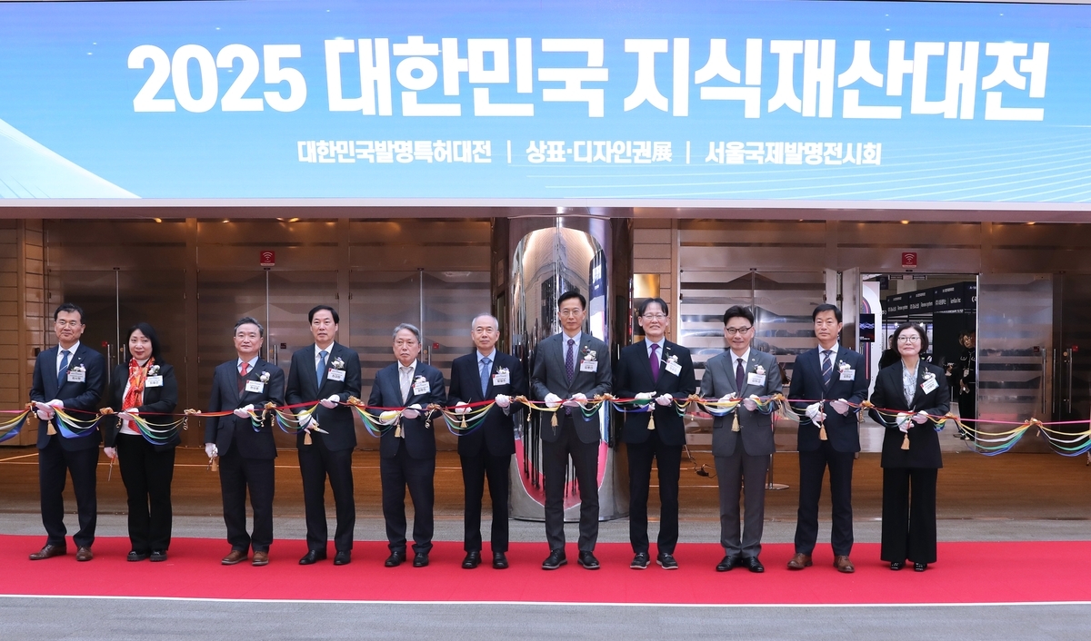  특허와 미래기술 한자리에… 2025 대한민국 지식재산대전, 코엑스에서 열린다 / 연합뉴스 