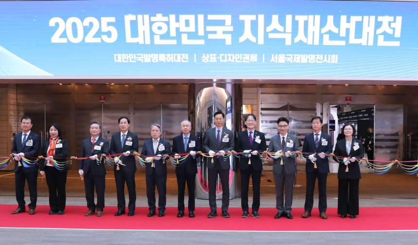  특허와 미래기술 한자리에… 2025 대한민국 지식재산대전, 코엑스에서 열린다