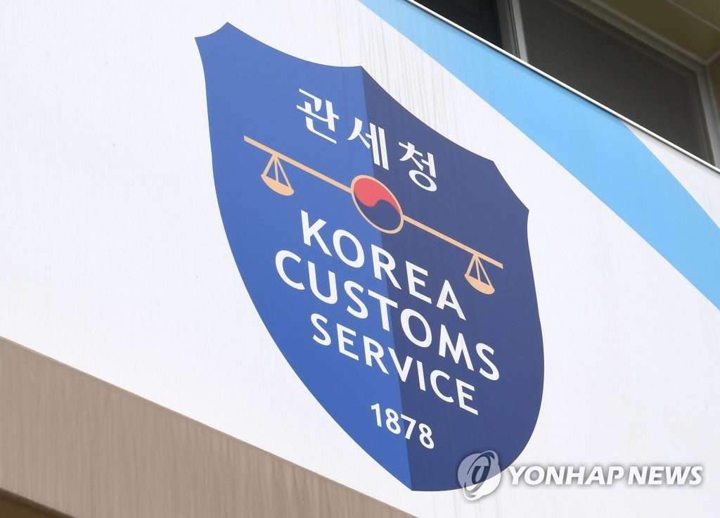  개인통관번호 재발급 폭주…유니패스 접속 대란 / 연합뉴스 