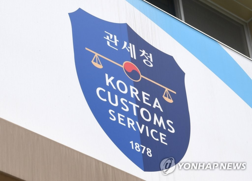  개인통관번호 재발급 폭주…유니패스 접속 대란