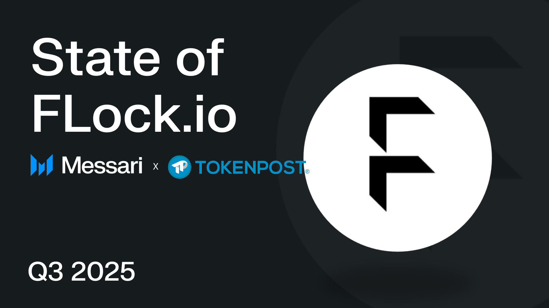 “탈중앙 AI, 상용화 길 열었다”…FLock, 3분기 시총 104% 급등