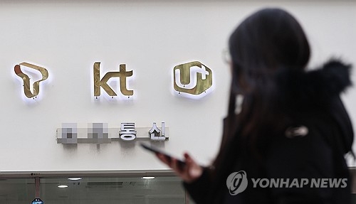  5G 단독모드 의무화… 정부, 주파수 할당금 최대 15% 인하 추진 / 연합뉴스 