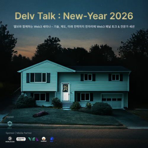  Delv- 2026 Web3 New Year's Talk