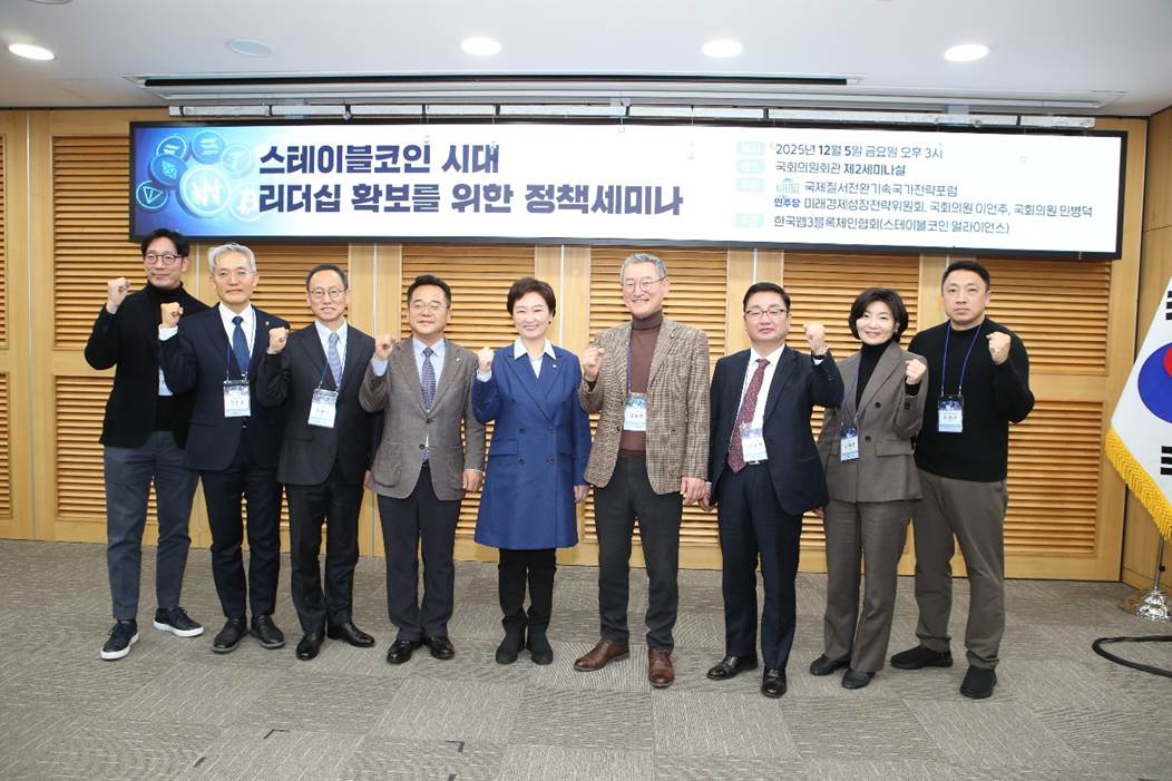 스테이블코인 시대, ‘K-스테이블코인 생태계’ 구축 논의 본격화… 얼라이언스 출범