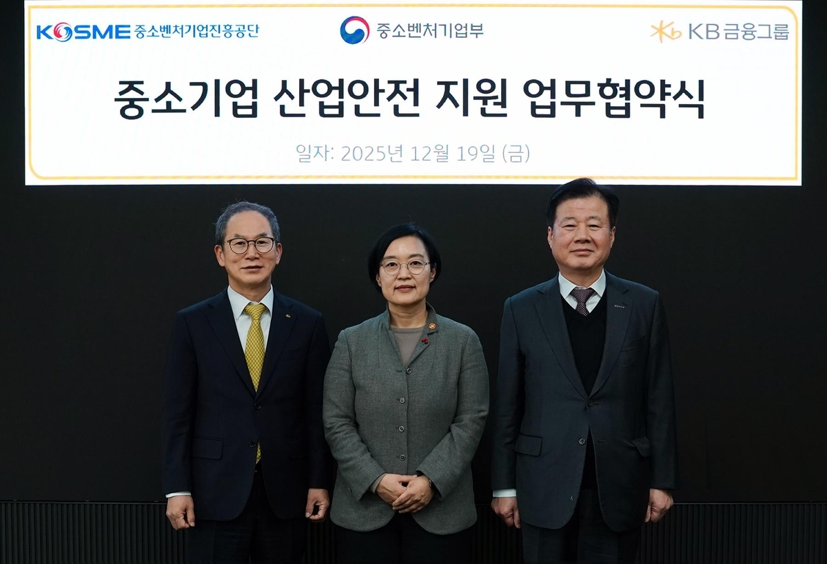 KB금융-정부, 중소기업 산업안전 손잡다… 민관 협력 본격화