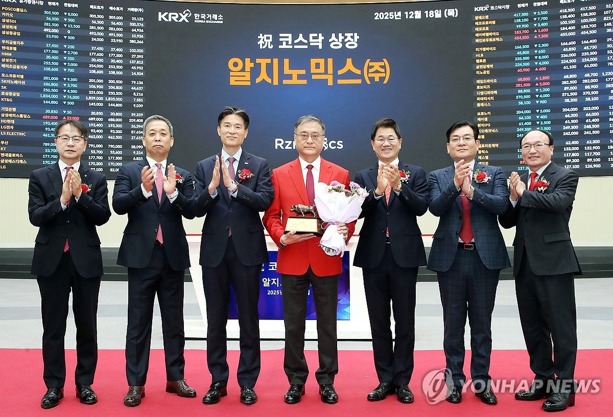 알지노믹스, 코스닥 데뷔 첫날 공모가 4배 '따따블' 돌풍…바이오 IPO 불씨 되살리나