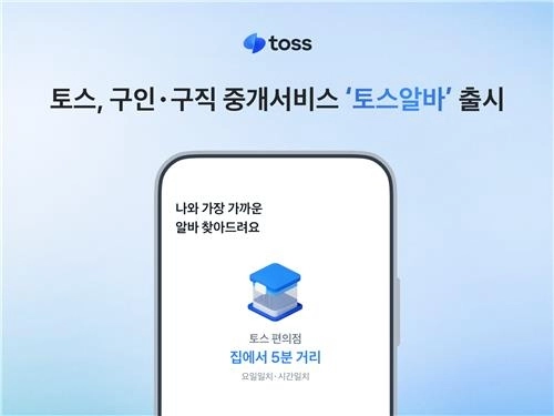 토스·네이버·카카오페이, 플랫폼 너머 '생활 밀착형 핀테크 전쟁' 가속