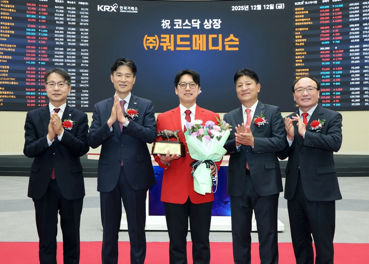  쿼드메디슨, 코스닥 데뷔 하루 만에 59% 급등…마이크로니들 기술 주목 / 연합뉴스 