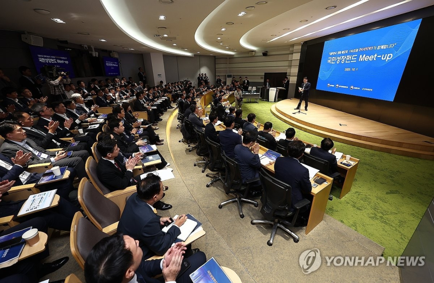 150조 국민성장펀드 출범…AI·반도체에 50조 투자 쏟는다